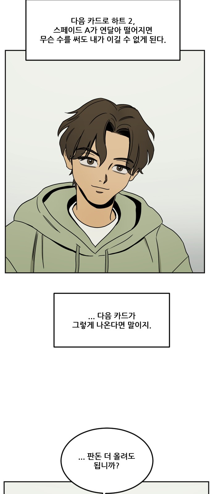 70 페이지