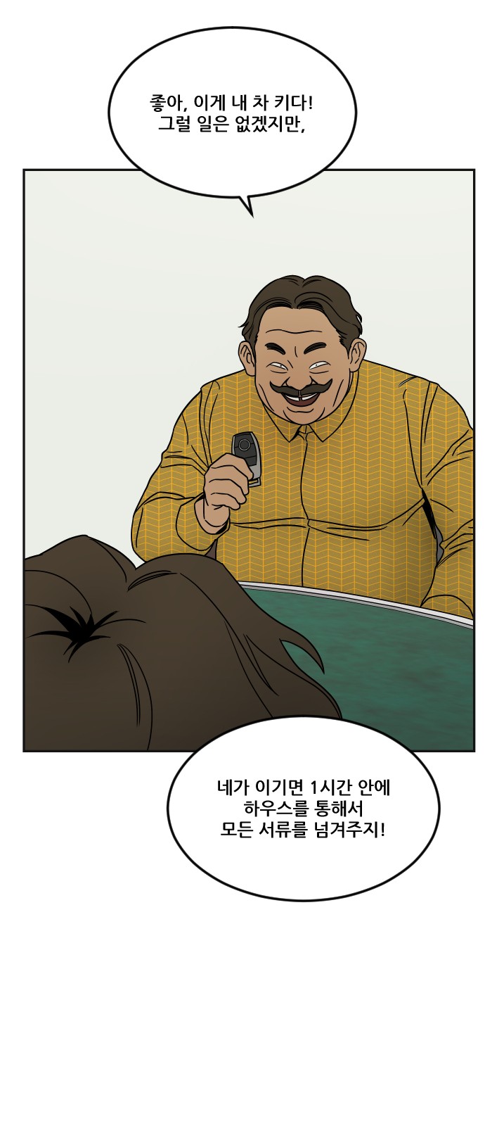 79 페이지