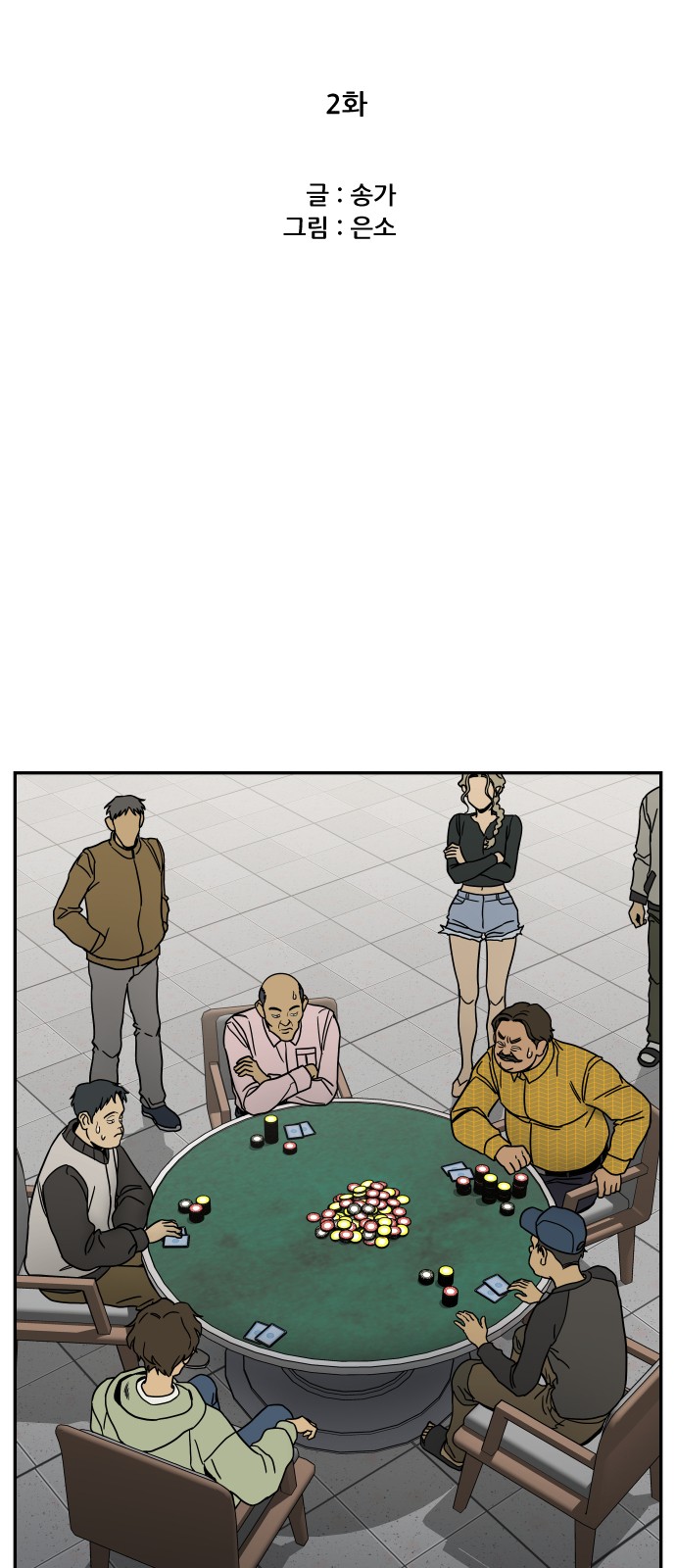 8 페이지