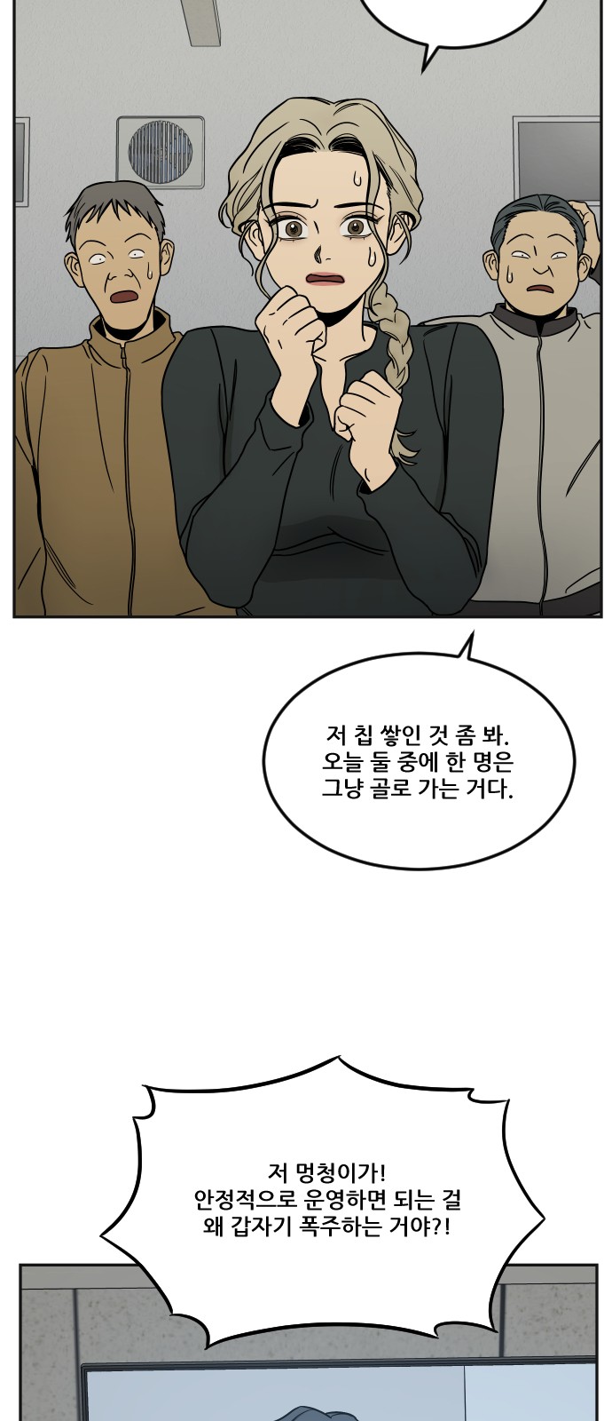 81 페이지