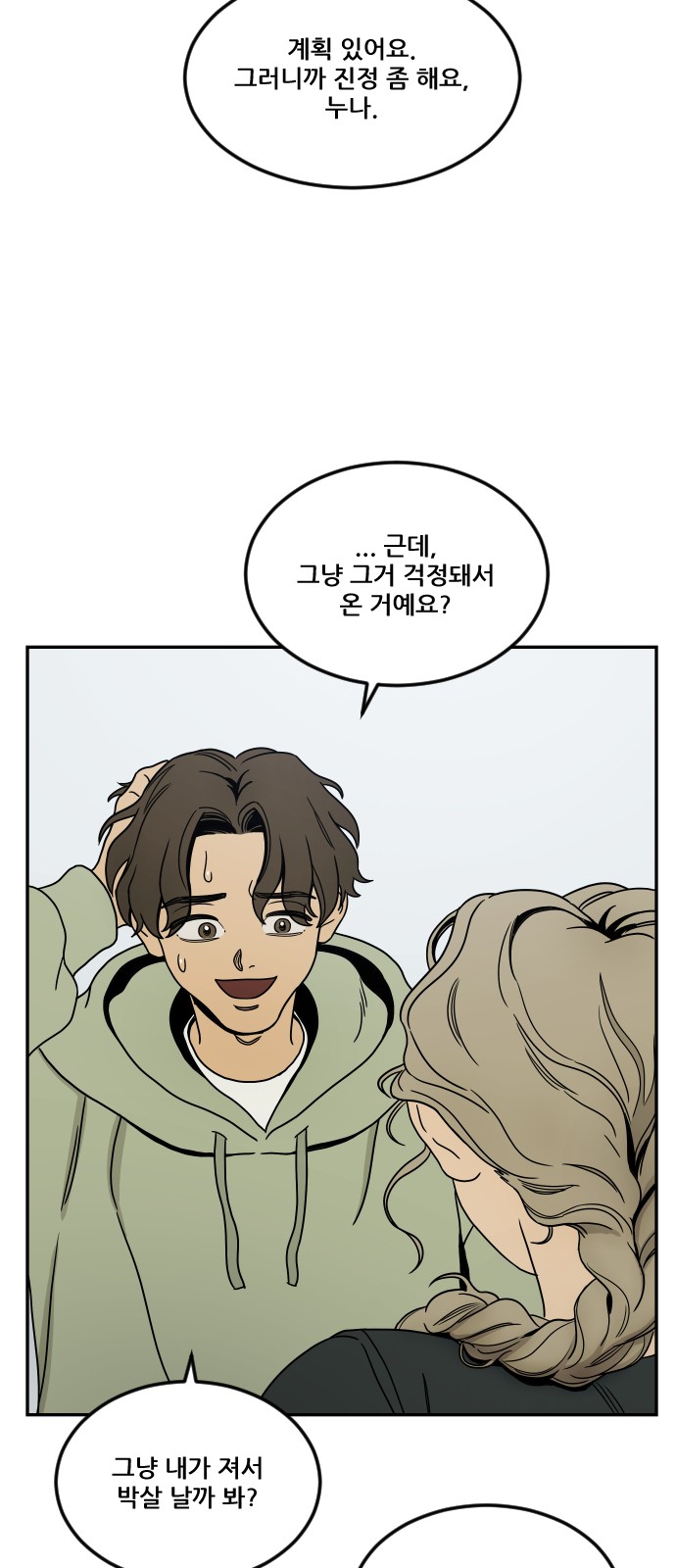 54 페이지