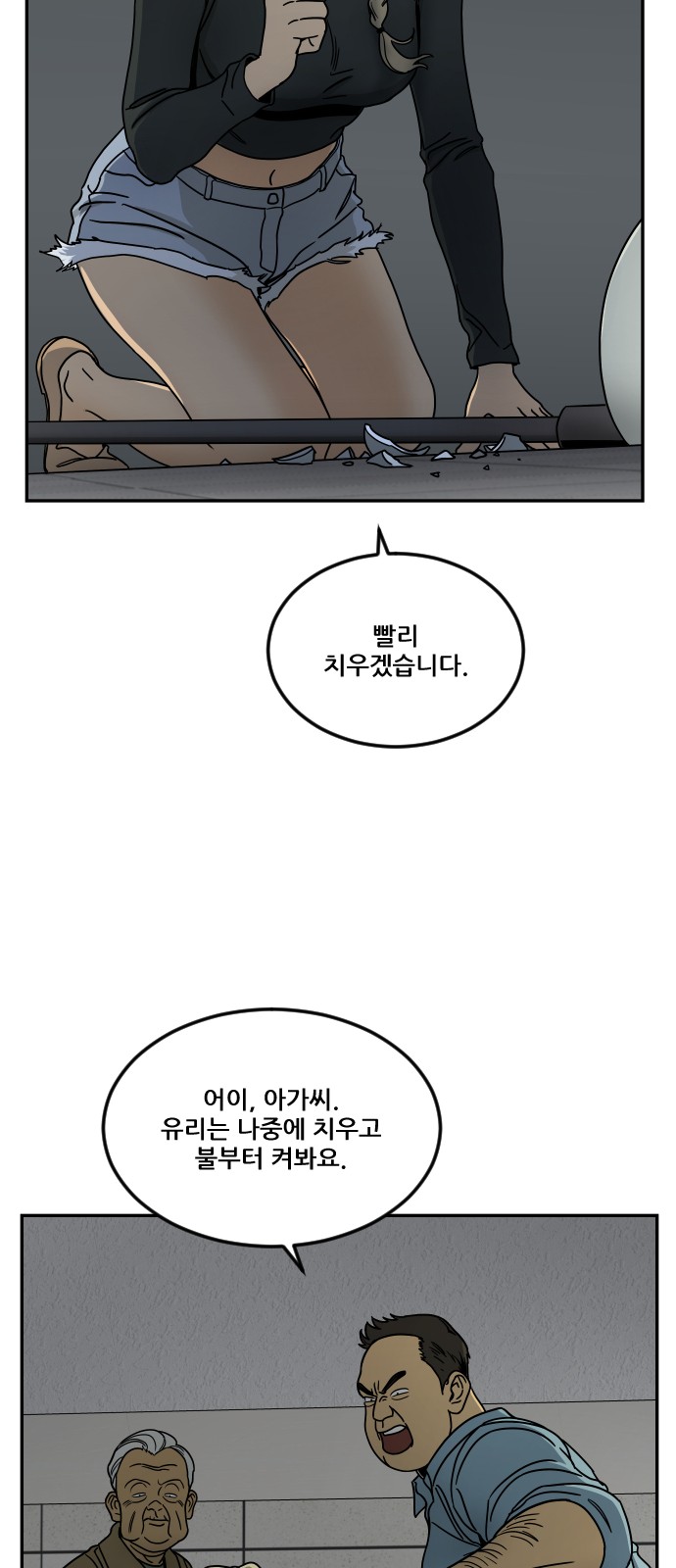 68 페이지