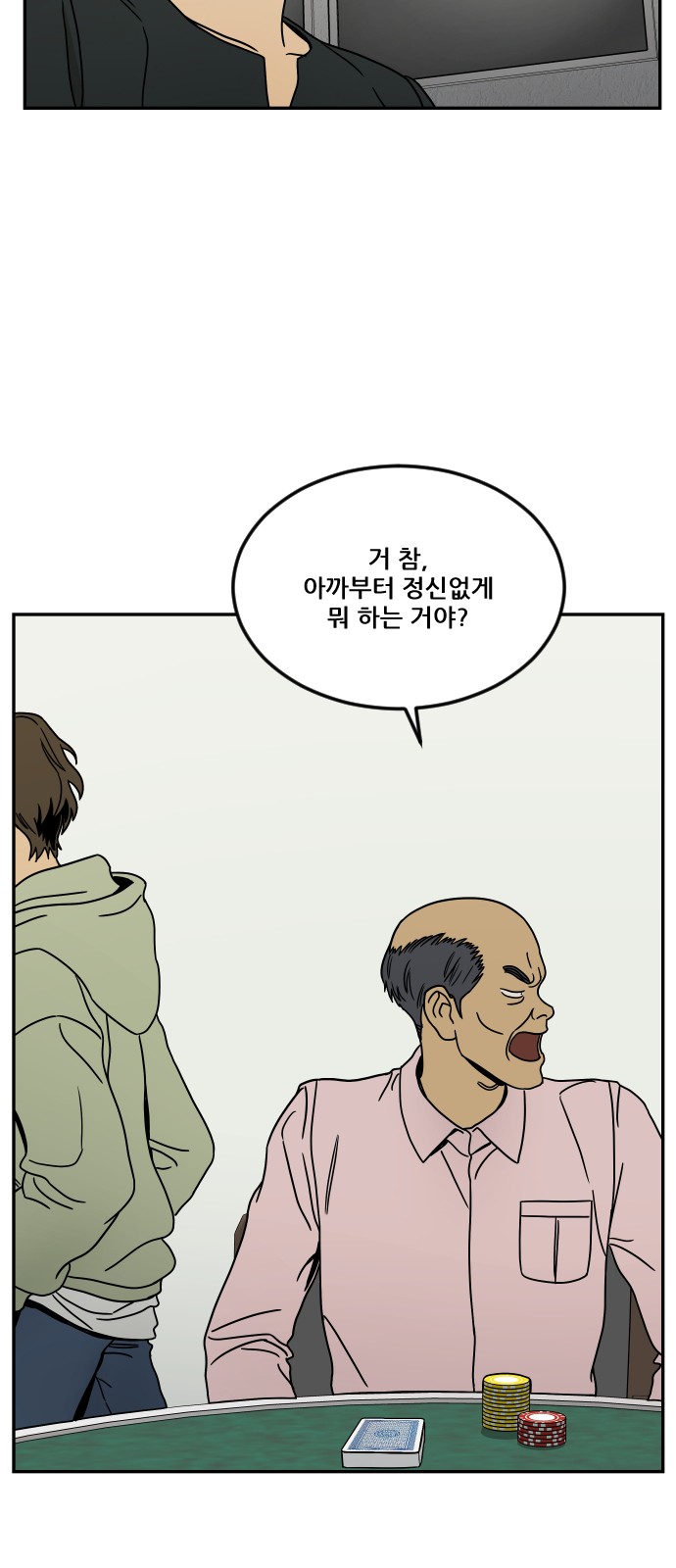 74 페이지
