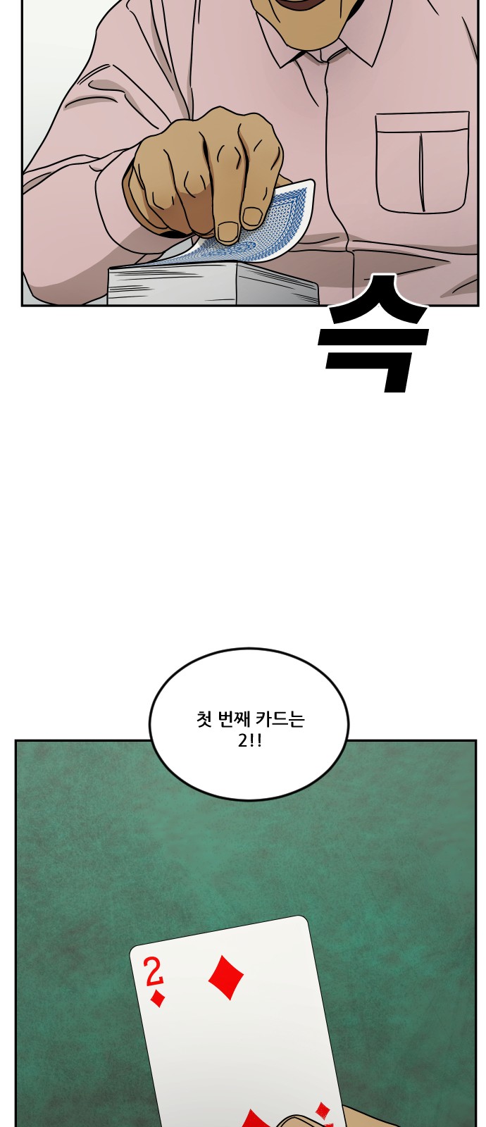 82 페이지