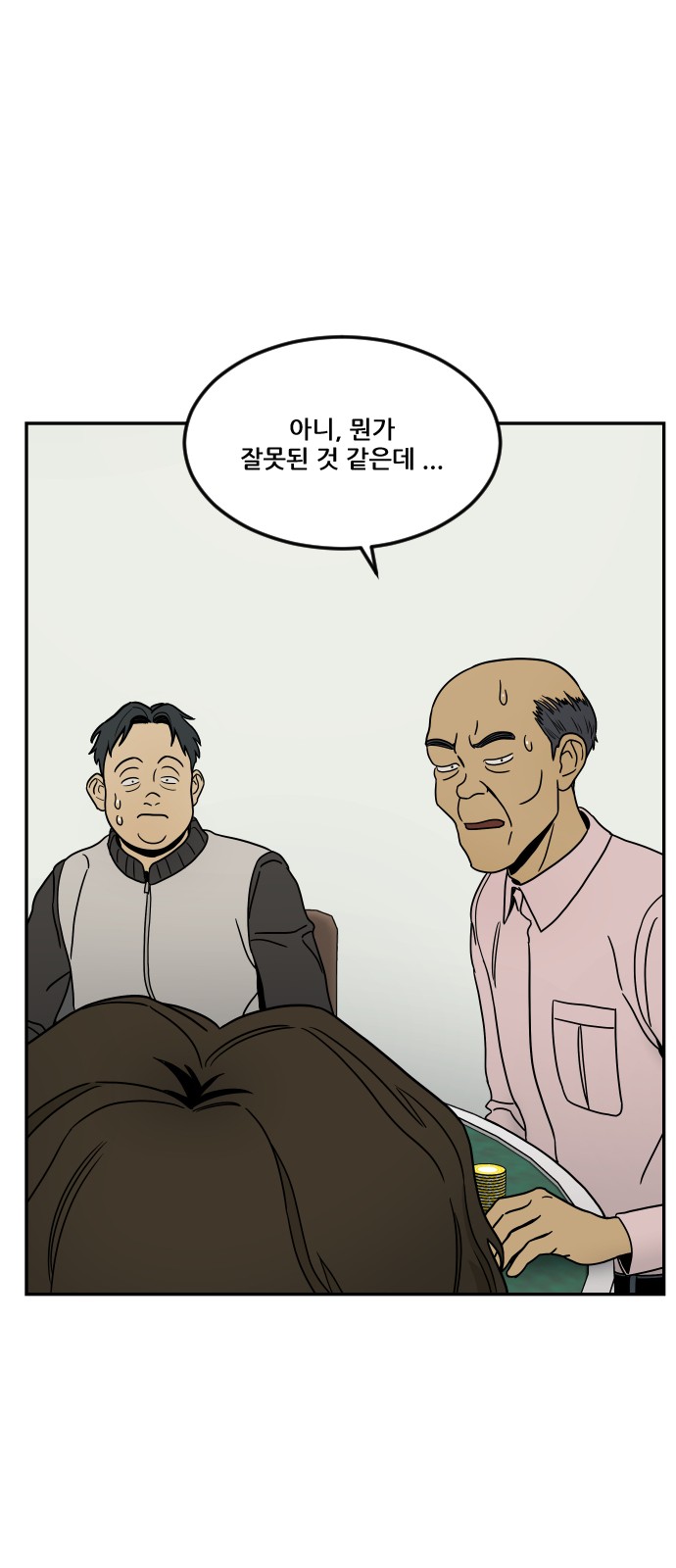 85 페이지