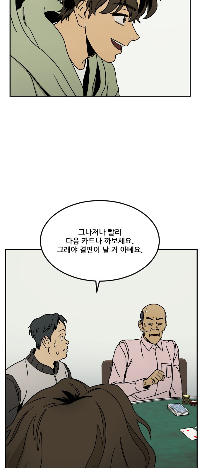 91 페이지