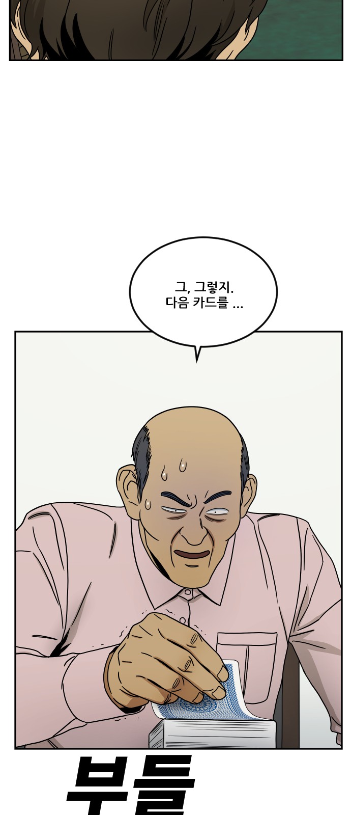 92 페이지