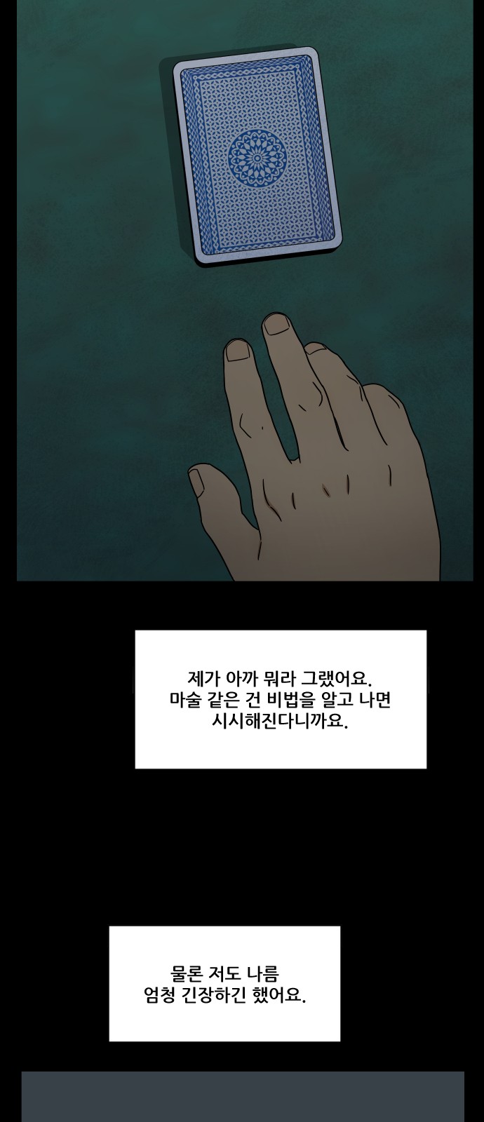 53 페이지