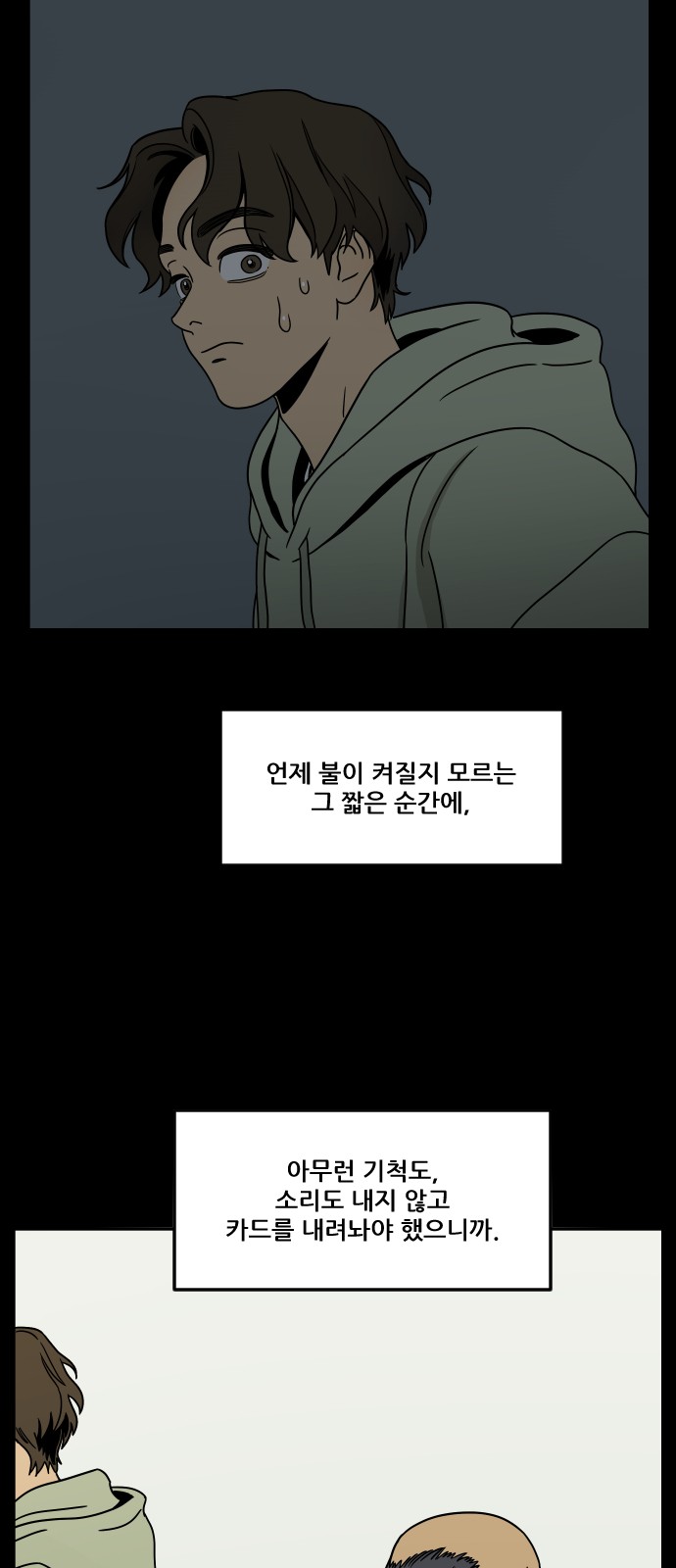 54 페이지