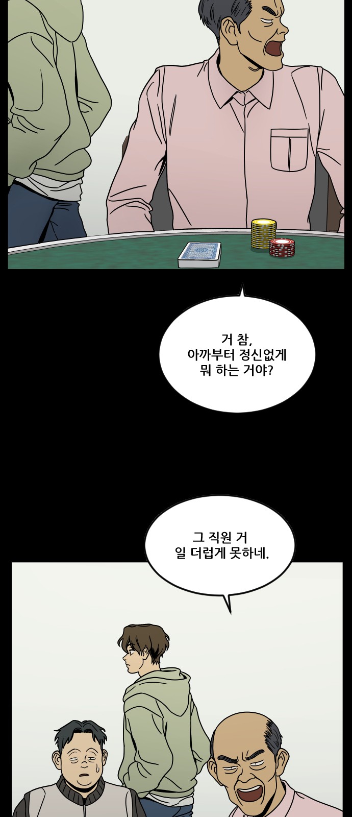 55 페이지