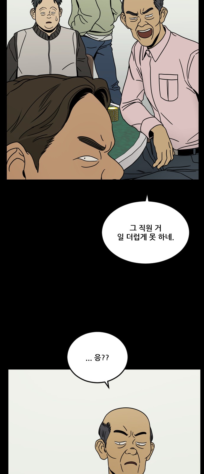 73 페이지