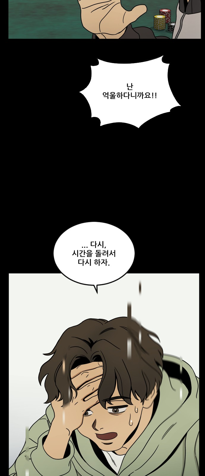 77 페이지