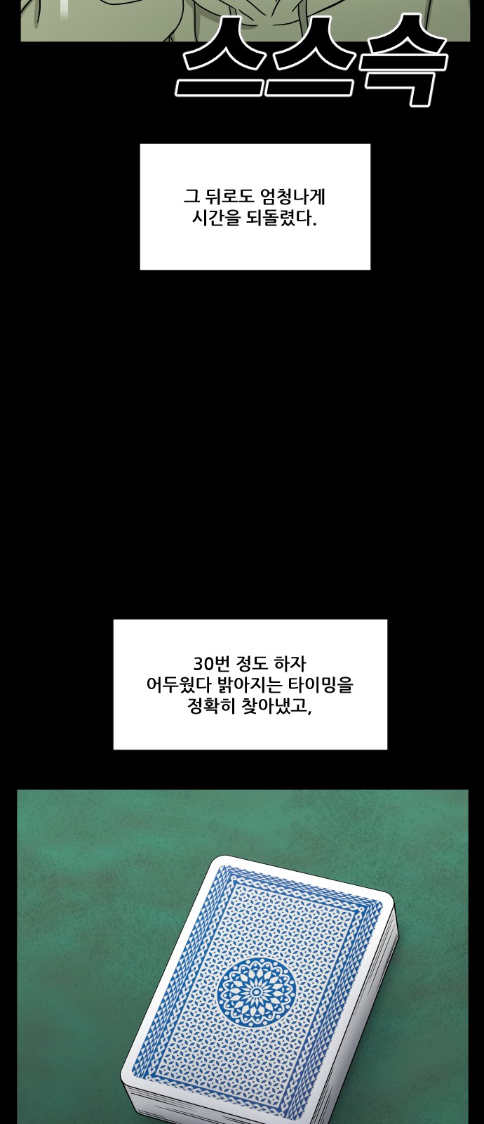 78 페이지