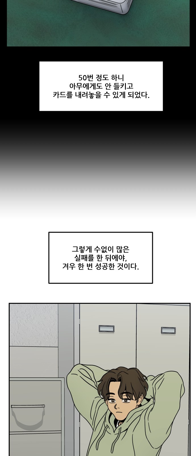 79 페이지