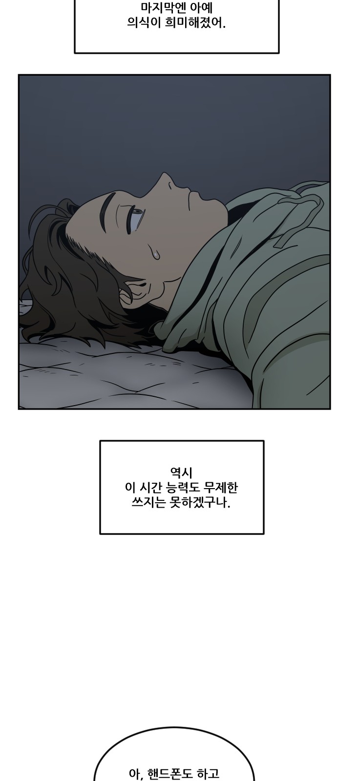 86 페이지