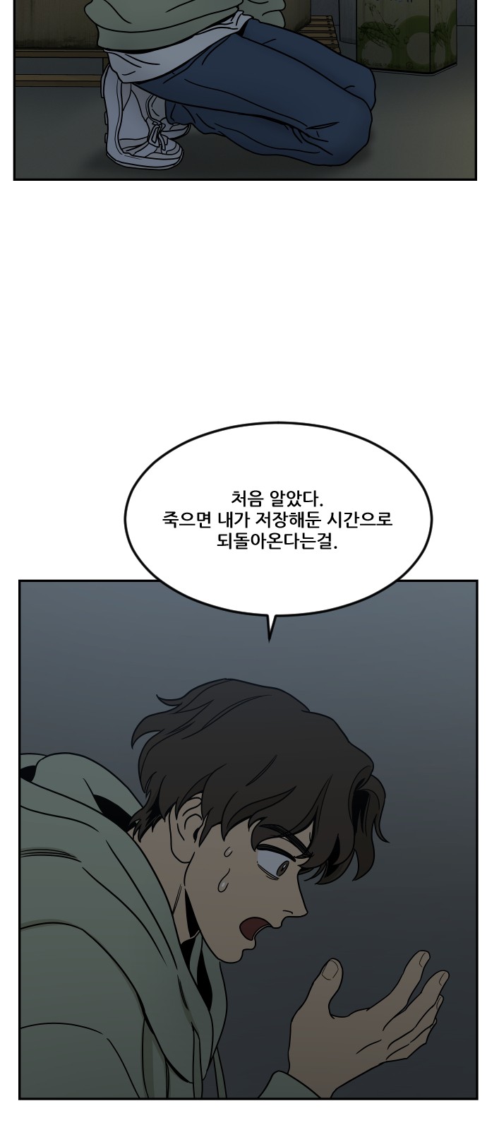 69 페이지