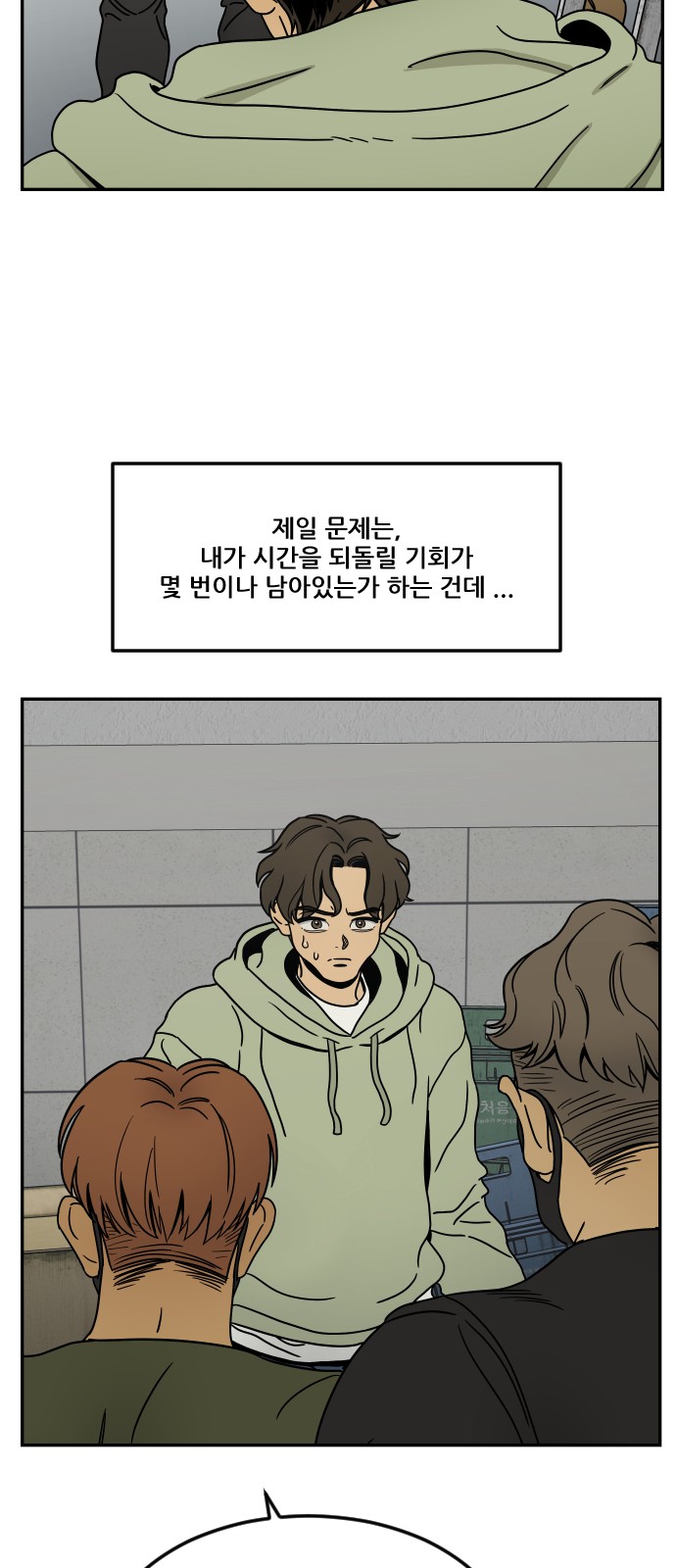 90 페이지
