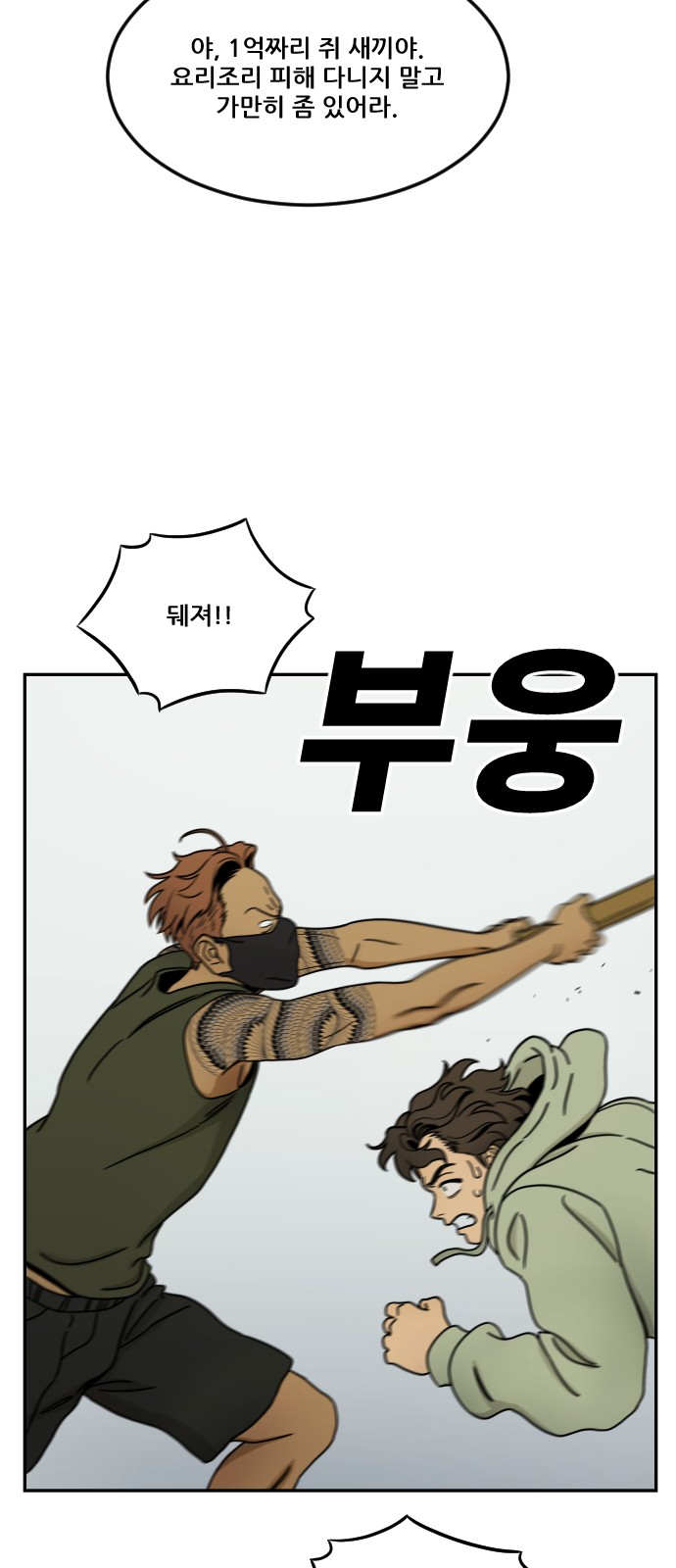 91 페이지