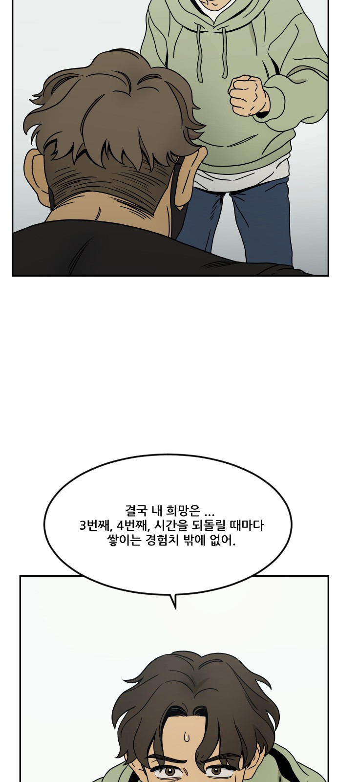 98 페이지