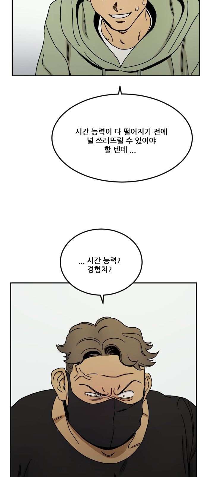 99 페이지