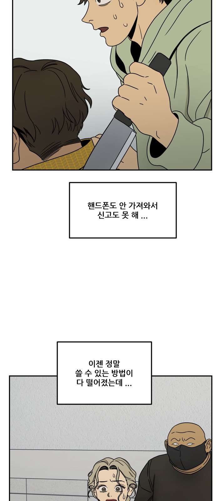 74 페이지