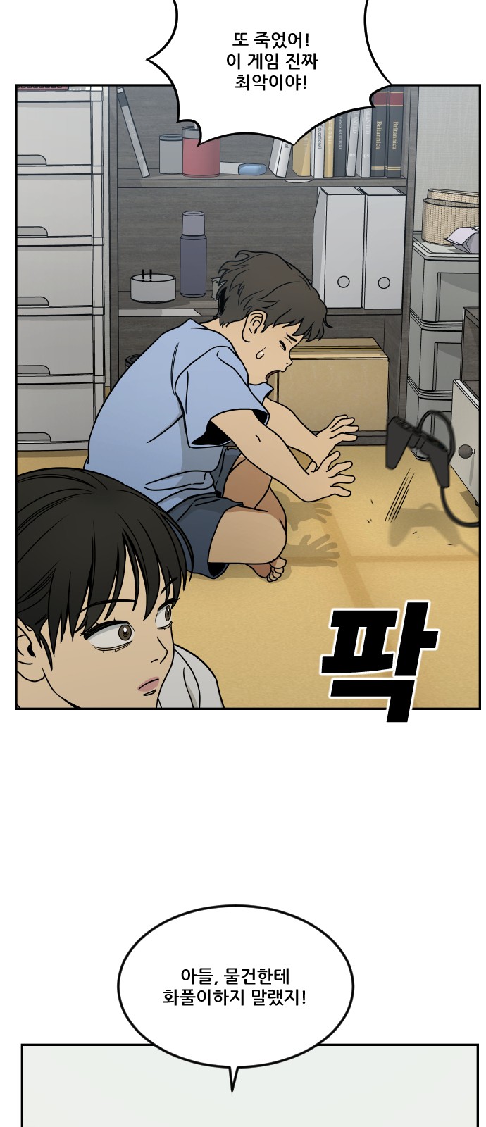 84 페이지