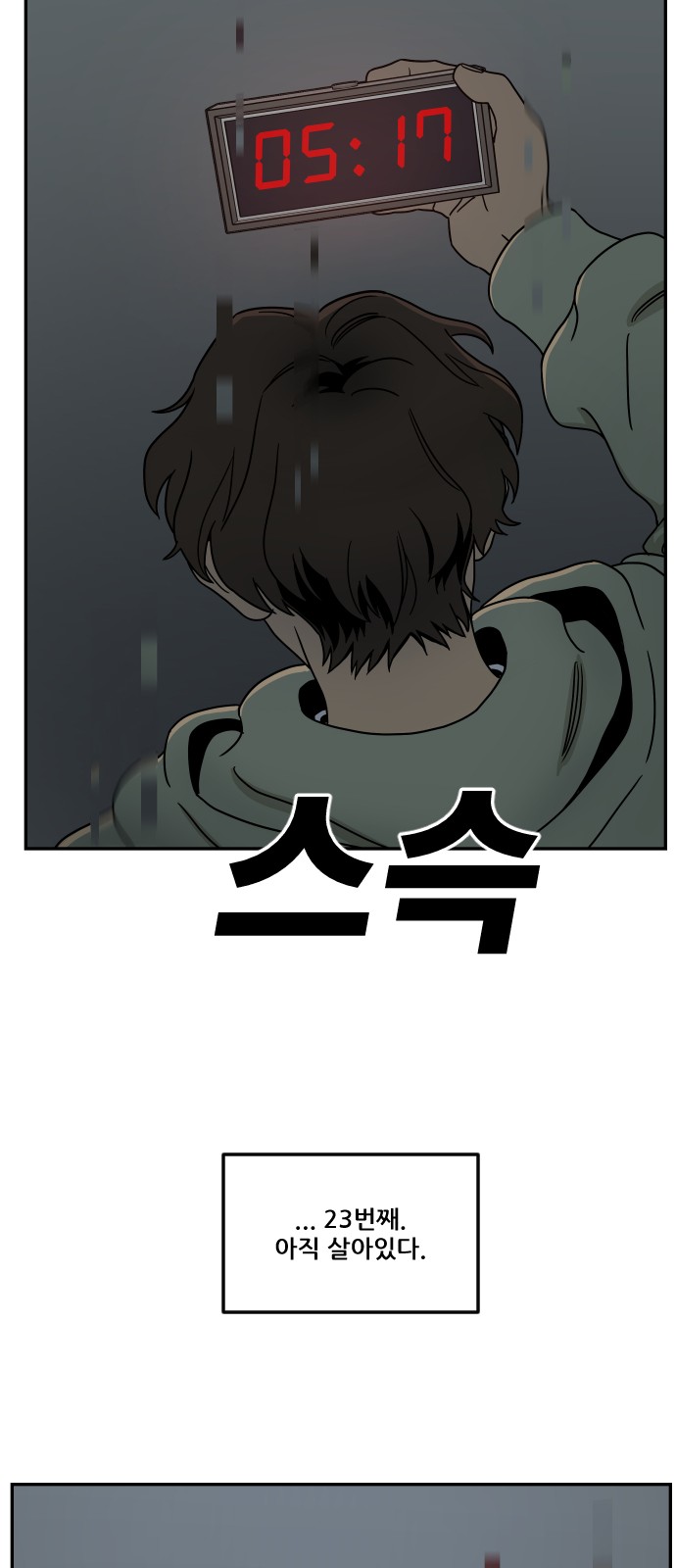 92 페이지