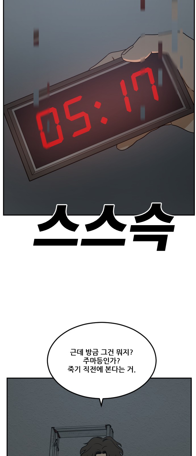 93 페이지