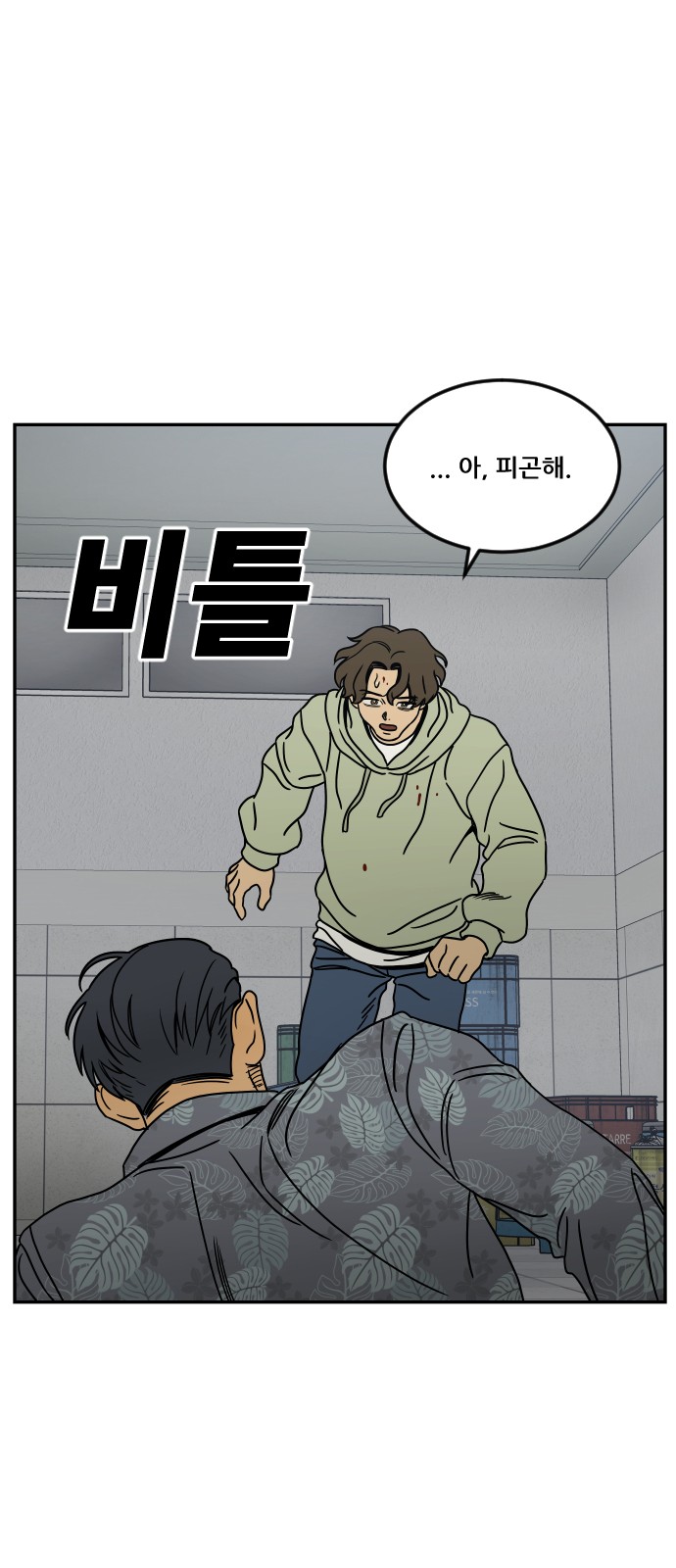 54 페이지