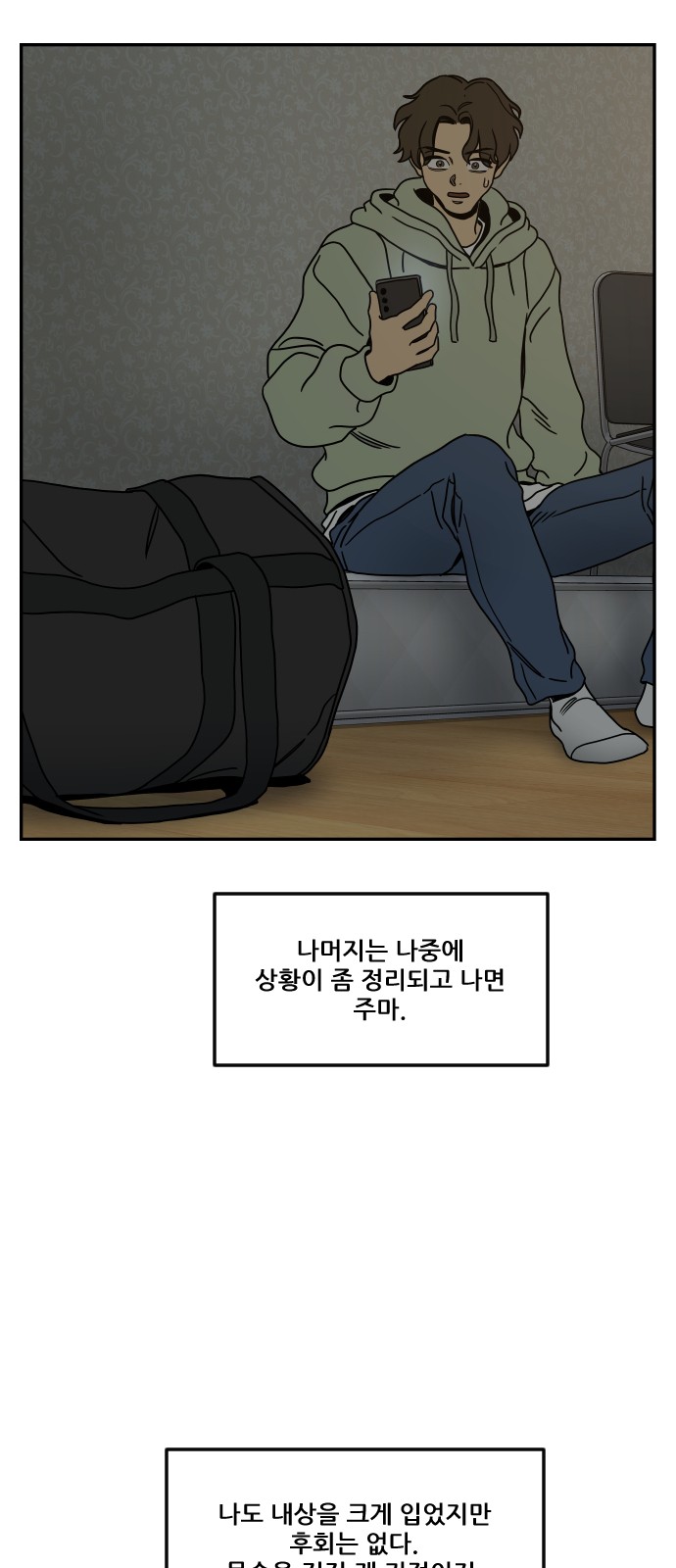 77 페이지