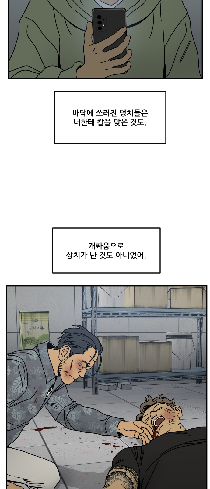 83 페이지