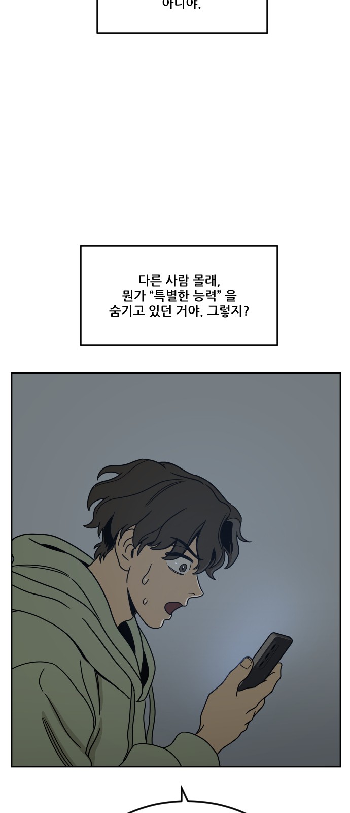 86 페이지