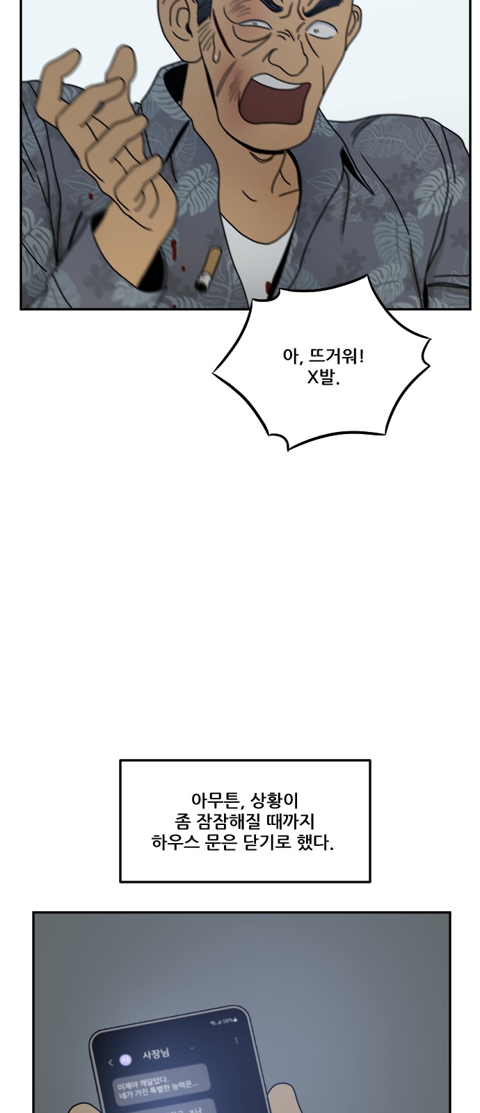 91 페이지