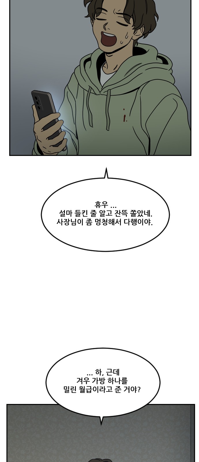 93 페이지