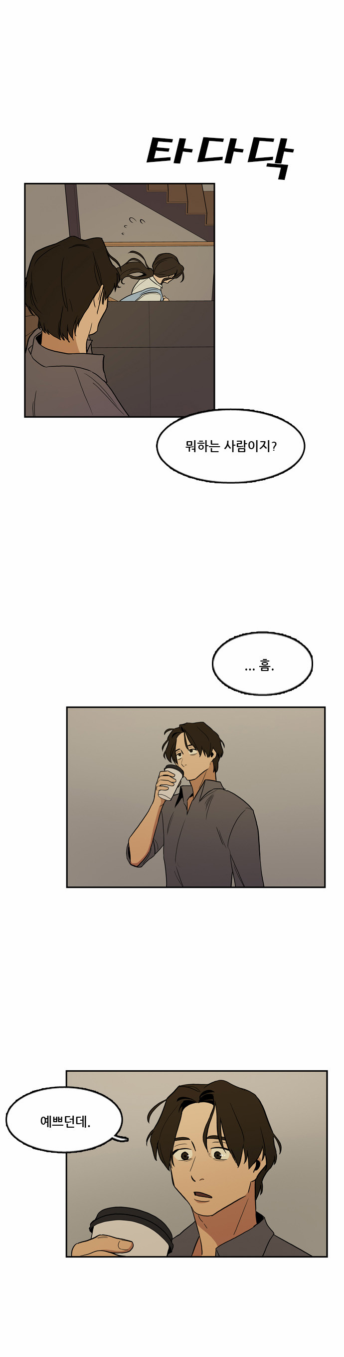 8 페이지