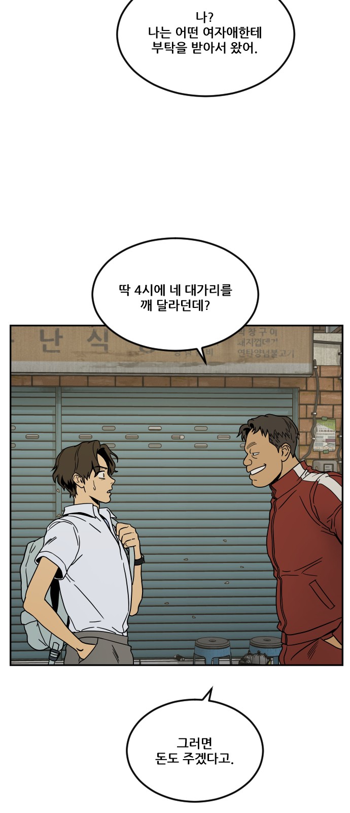 28 페이지