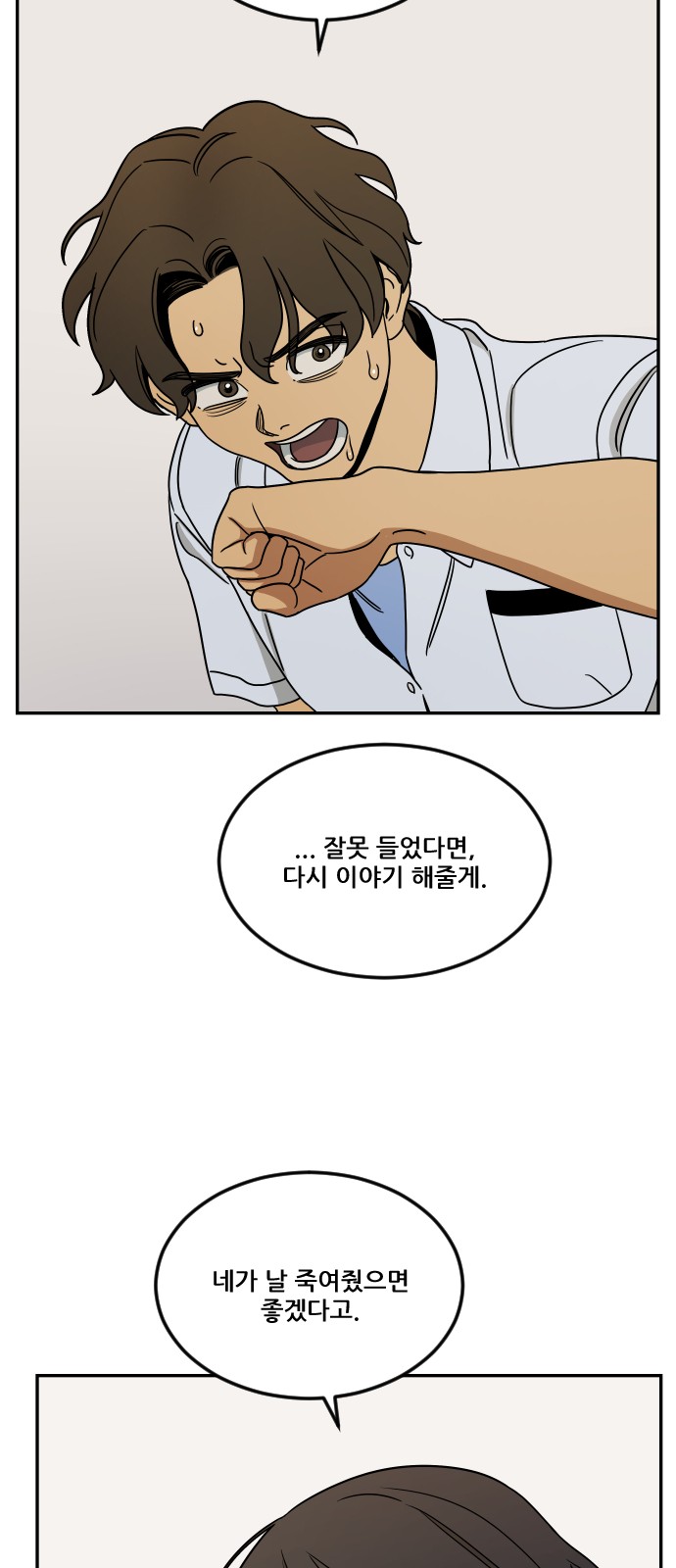 88 페이지