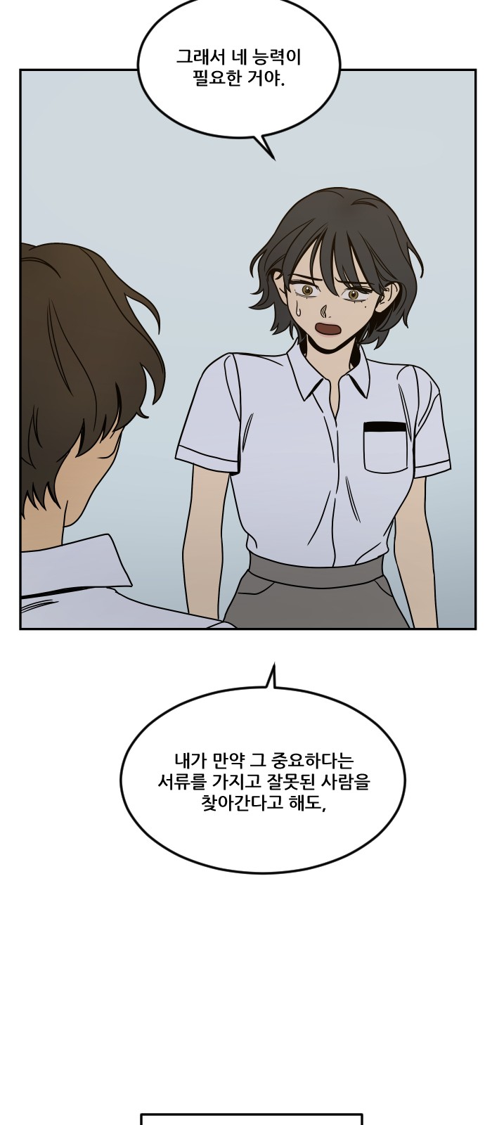 58 페이지