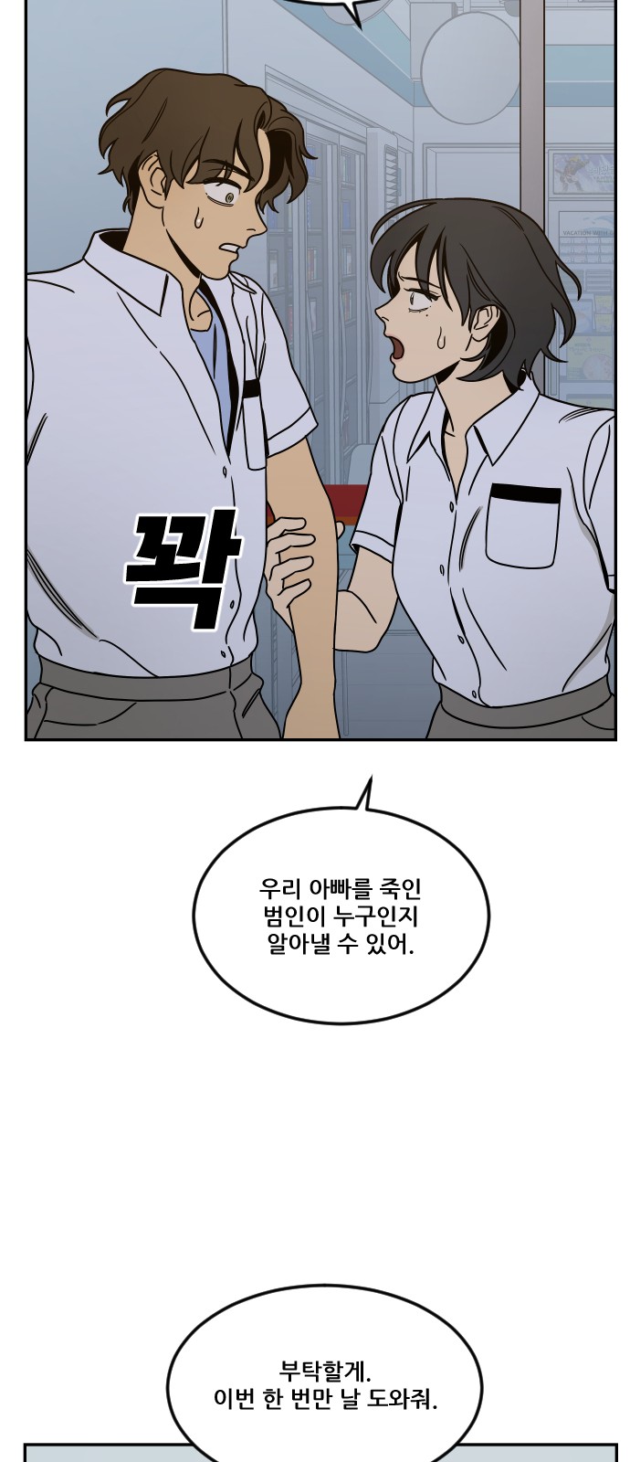 61 페이지