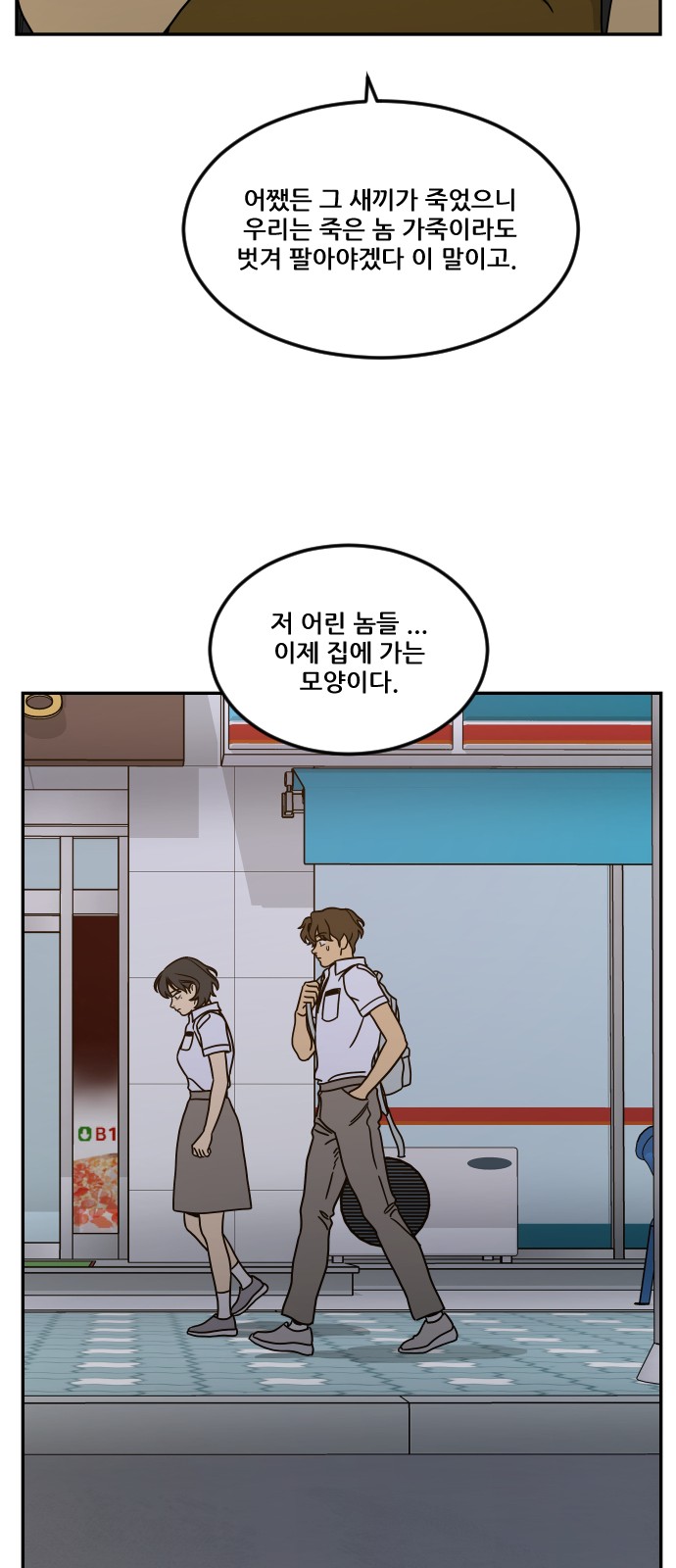 68 페이지