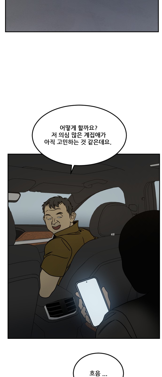 69 페이지