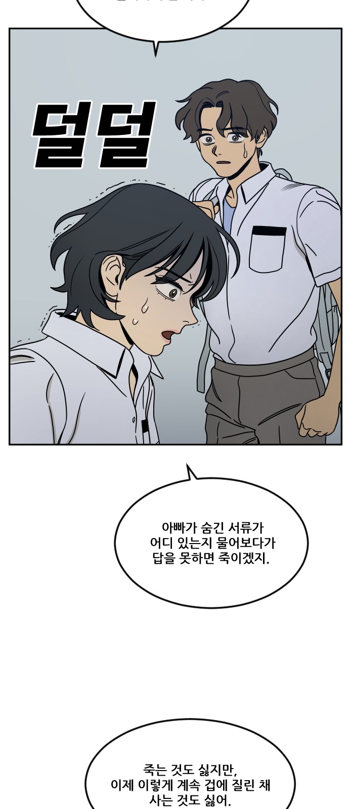 84 페이지
