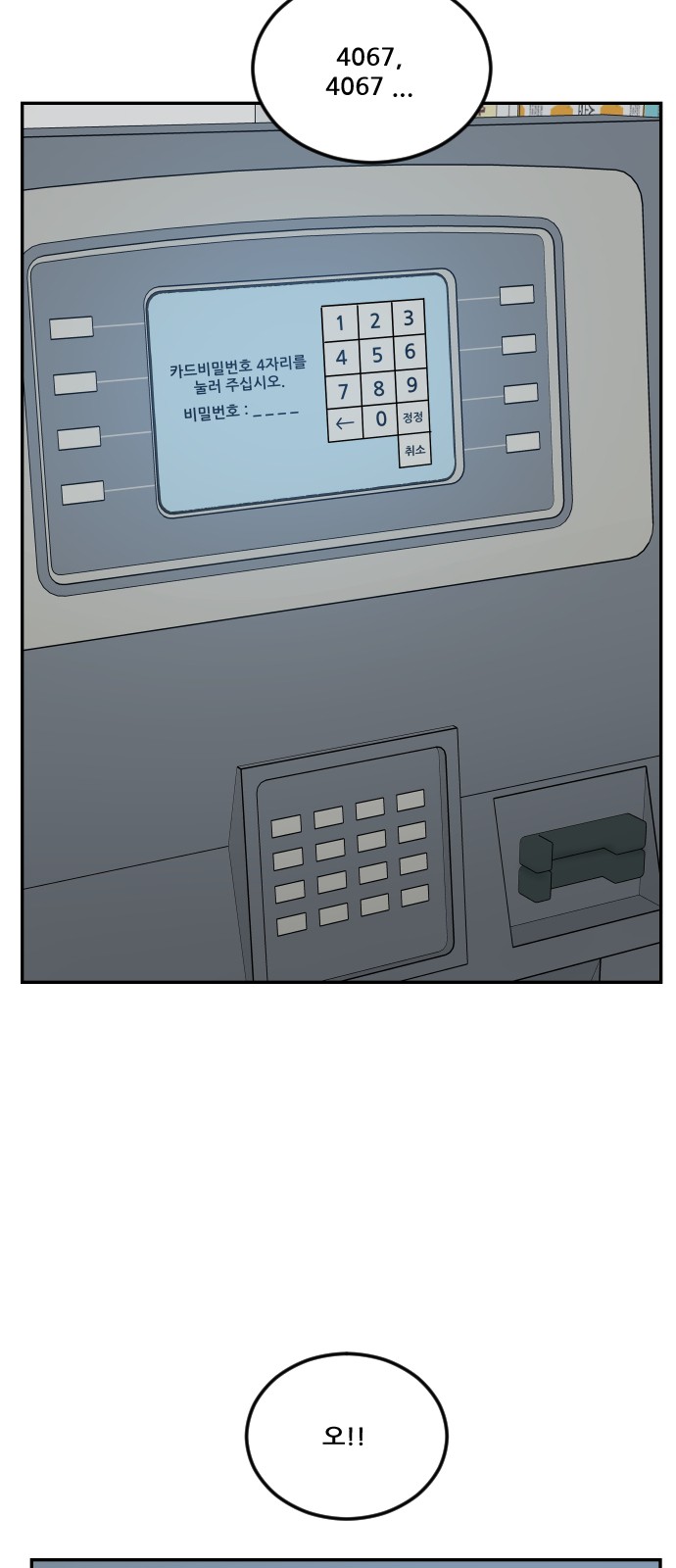 71 페이지