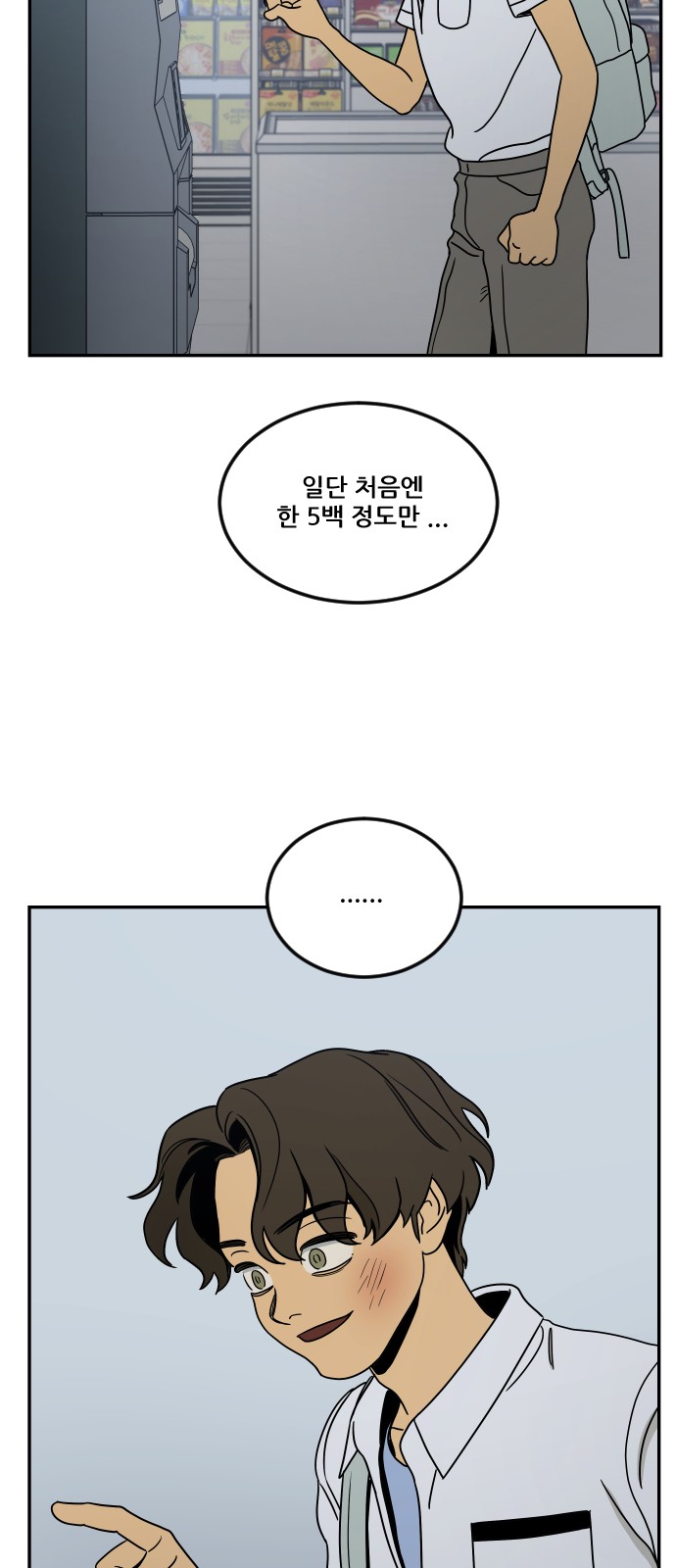 74 페이지