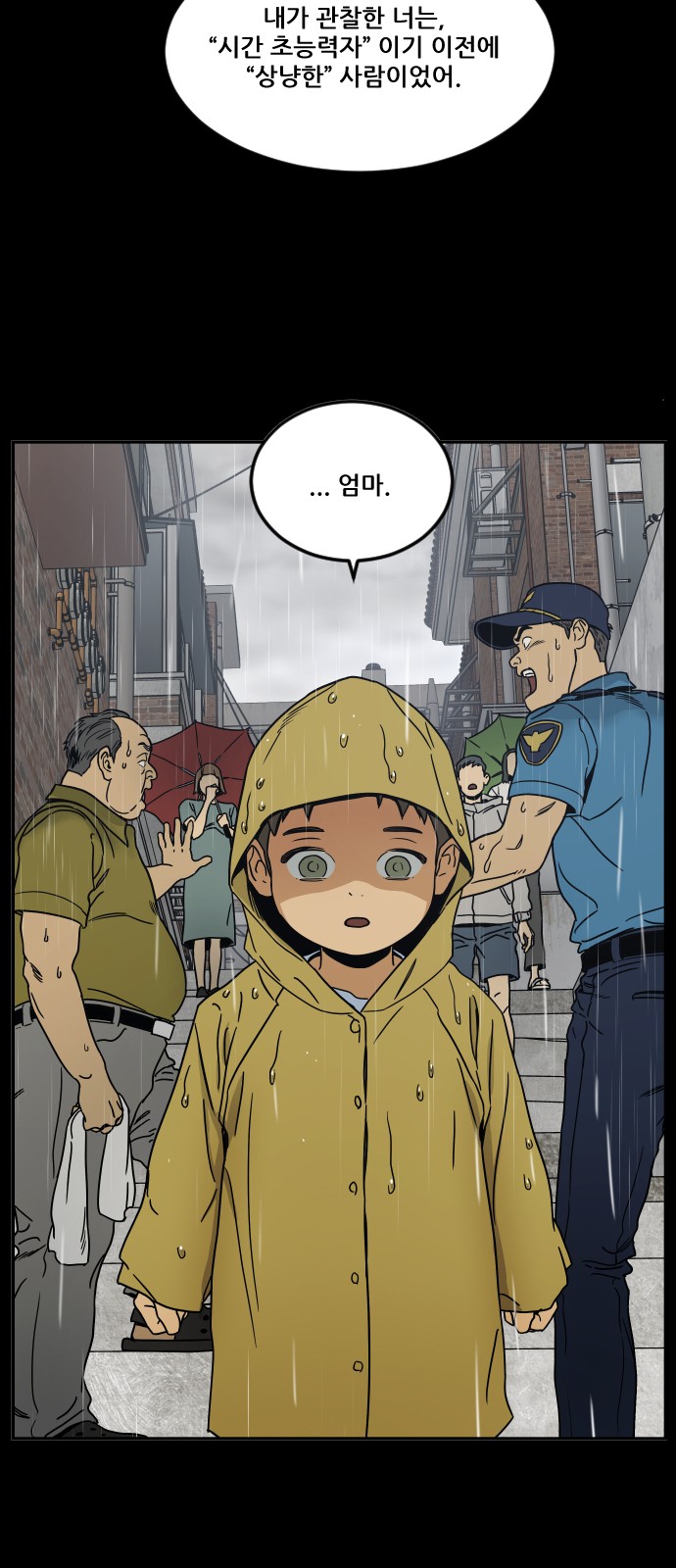 76 페이지