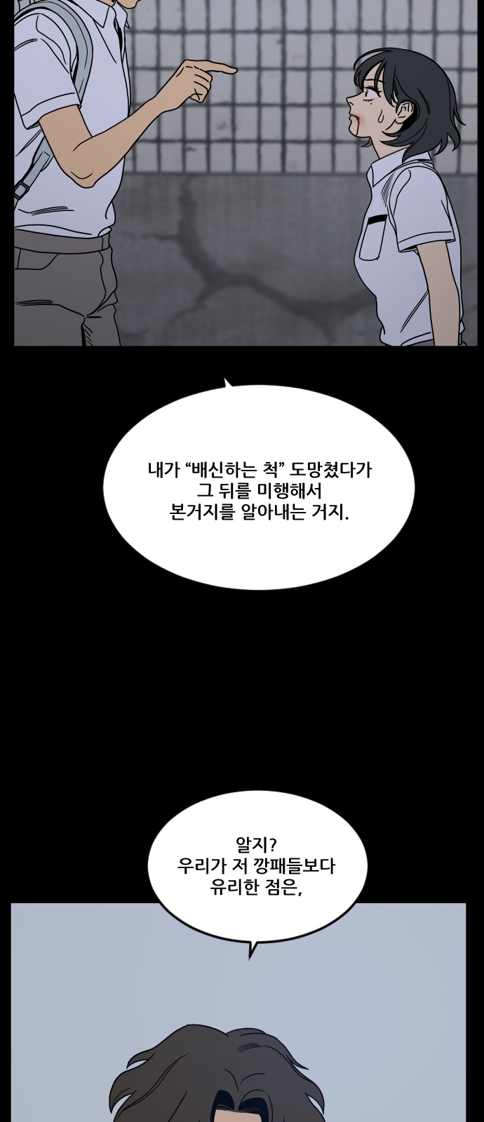 54 페이지