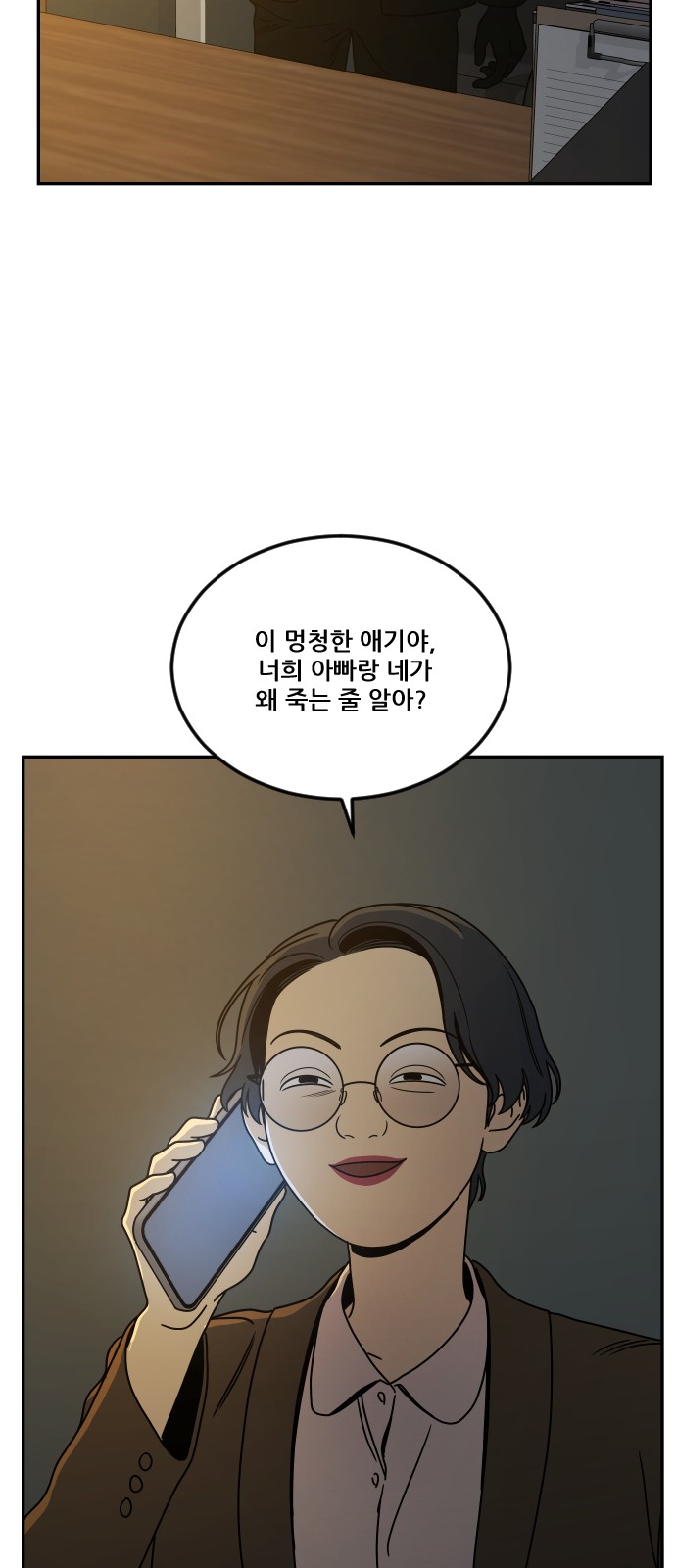 71 페이지