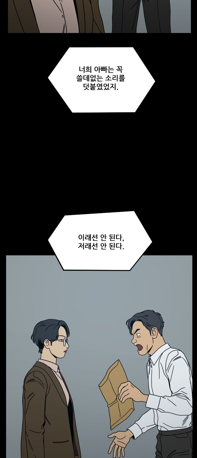 74 페이지