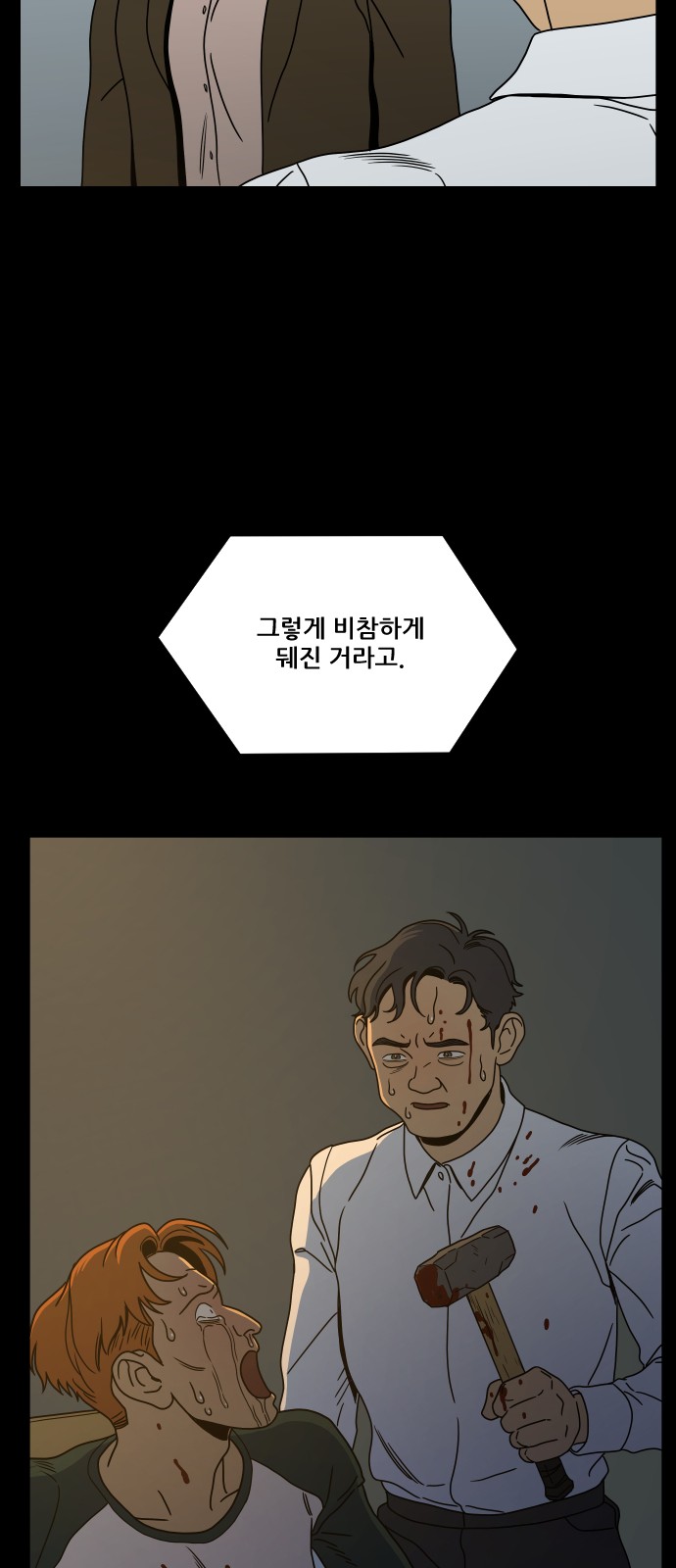 76 페이지