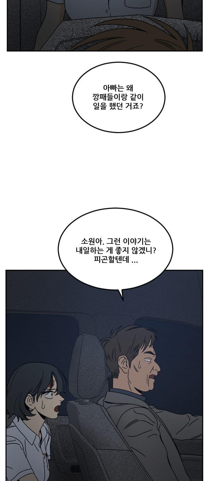 49 페이지